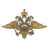 Главное Управление Министерства внутренних дел России по Саратовской области
