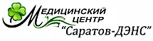 Медицинский центр «Саратов-ДЭНС»