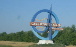 Володин предложил объединить пять районов Саратовской области