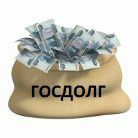 Госдолг Саратовской области в будущем году будет не более 52 миллиардов рублей